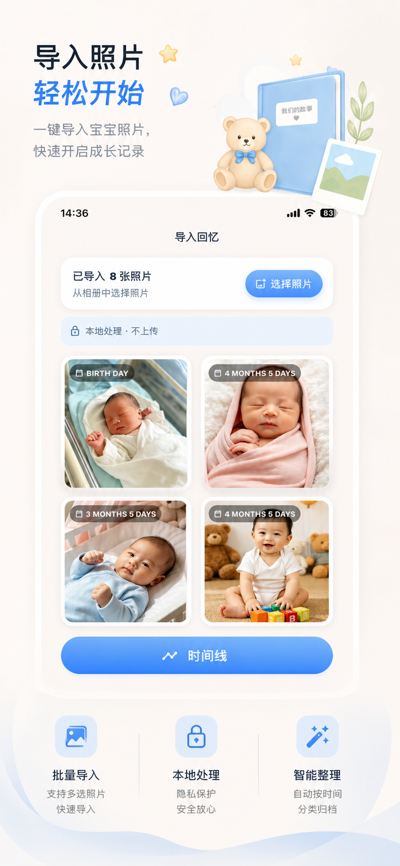 KidMemo Age Calculation