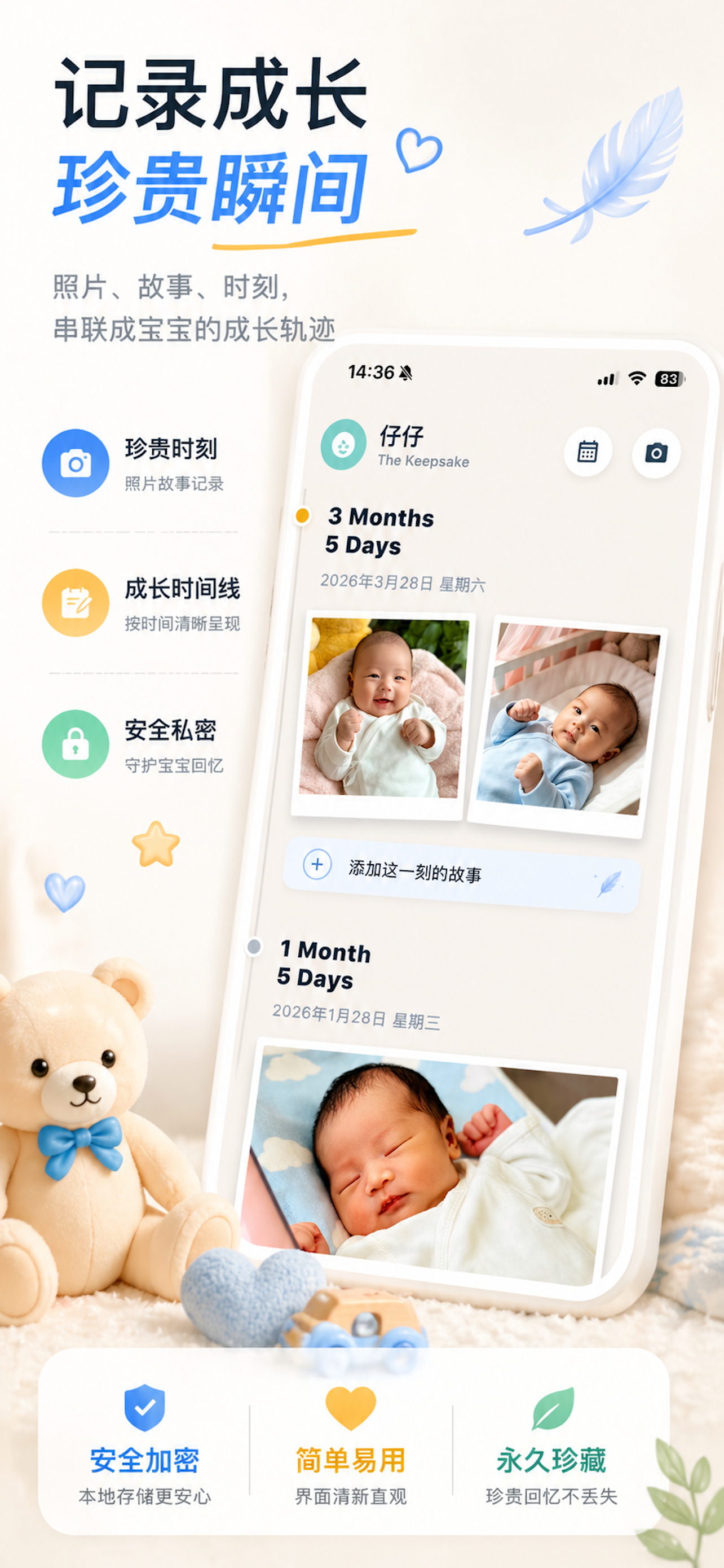 KidMemo Timeline